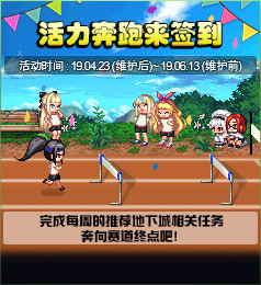 《DNF》奔跑助威礼盒获得方法