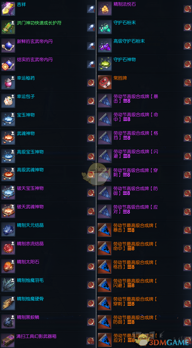 《剑灵》4月10日南天国更新 五一活动开启