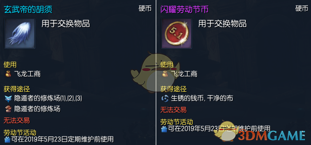 《剑灵》4月10日南天国更新 五一活动开启