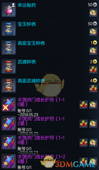 《剑灵》4月10日南天国更新 五一活动开启