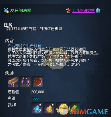 《剑灵》4月10日南天国更新 五一活动开启