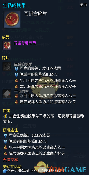 《剑灵》4月10日南天国更新 五一活动开启