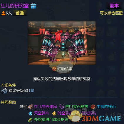 《剑灵》4月10日南天国更新 五一活动开启