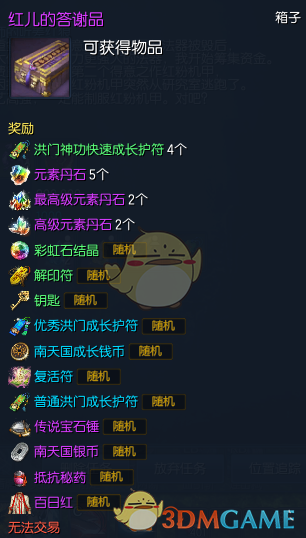 《剑灵》4月10日南天国更新 五一活动开启