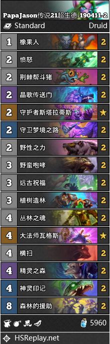 《炉石传说》暗影崛起天梯强势卡组推荐