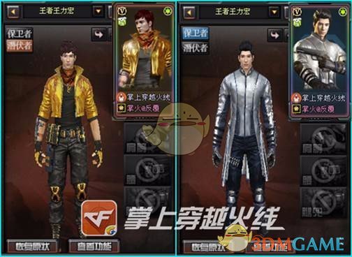 《CF》全新角色王者王力宏体服介绍