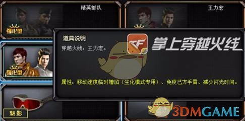 《CF》全新角色王者王力宏体服介绍