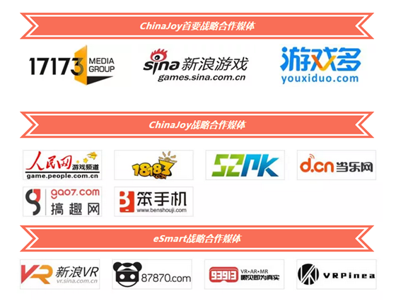 想了解2019 ChinaJoy和eSmart最新资讯？关注这些媒体就对了！