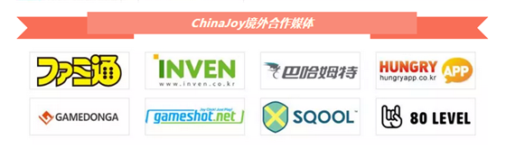 想了解2019 ChinaJoy和eSmart最新资讯？关注这些媒体就对了！