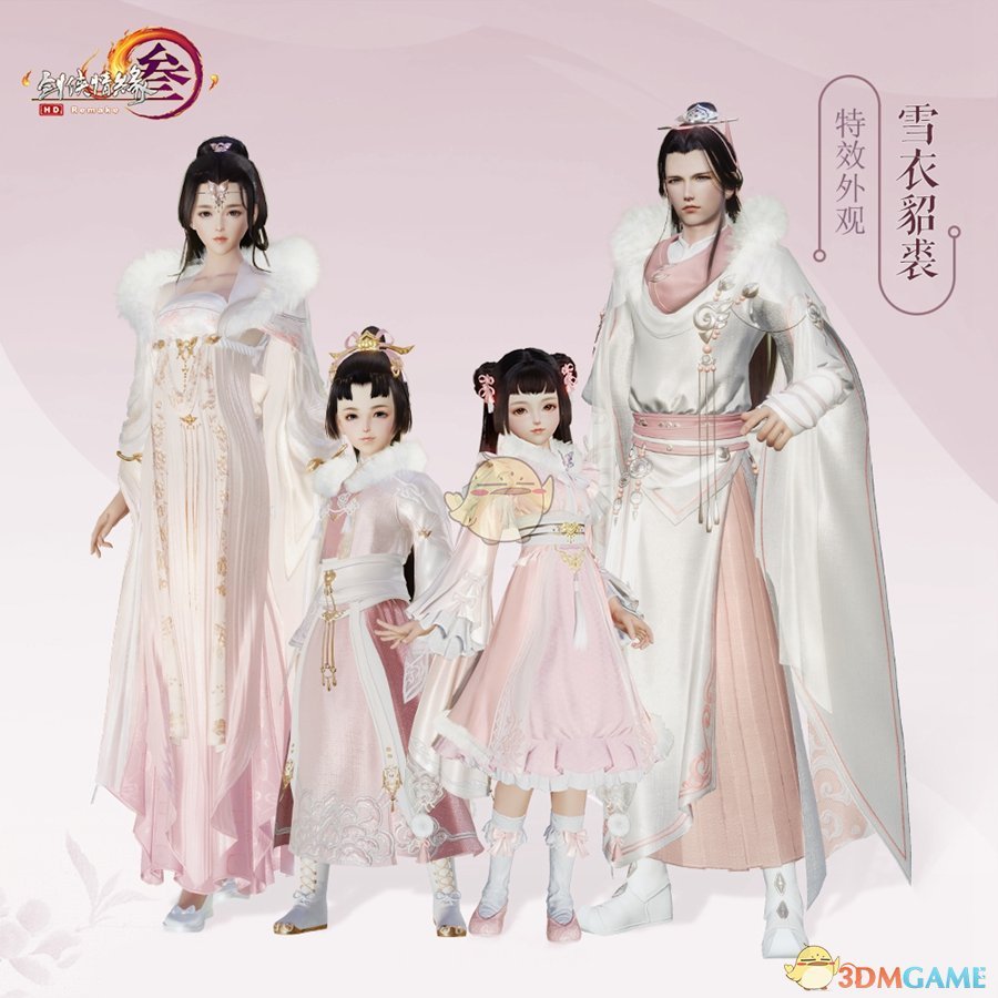 《剑网3》4月剧情大片预告 全新时装雪衣貂裘曝光