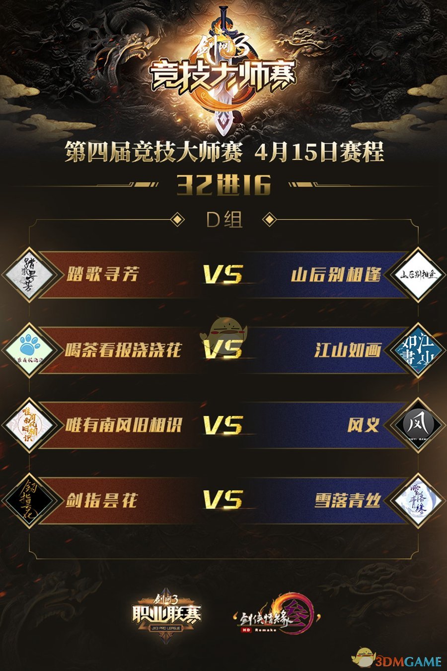 《剑网3》4月剧情大片预告 全新时装雪衣貂裘曝光