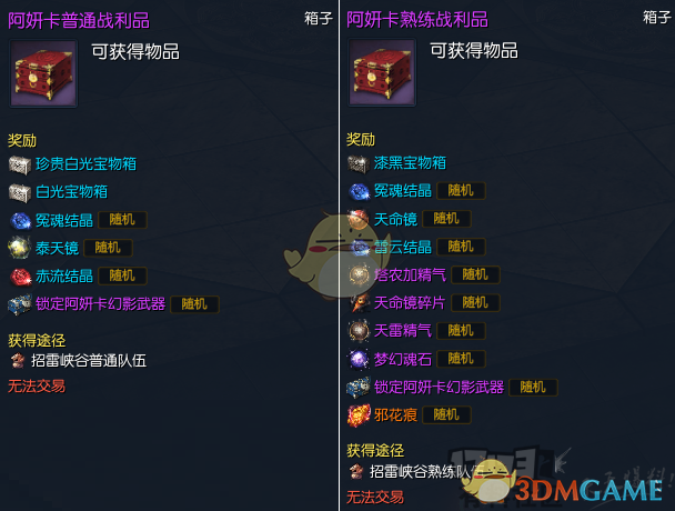 《剑灵》新副本招雷峡谷 全新手镯灵核登场