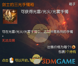 《剑灵》新副本招雷峡谷 全新手镯灵核登场