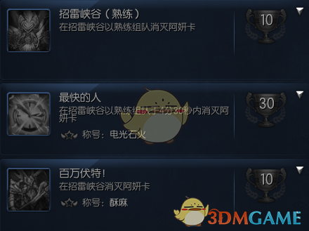 《剑灵》新副本招雷峡谷 全新手镯灵核登场