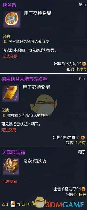 《剑灵》新副本招雷峡谷 全新手镯灵核登场