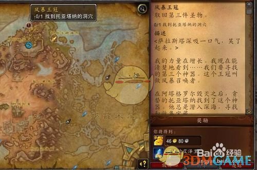 《魔兽世界》他在注视着你任务全流程攻略