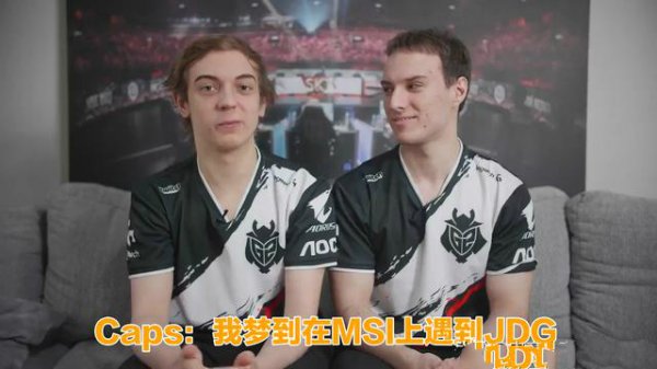 《LOL》2019LEC春季赛 G2三比零击败OG获得冠军