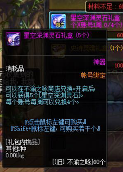 《DNF》赛丽亚新功能 宿命之恒和不渝之咏商店介绍