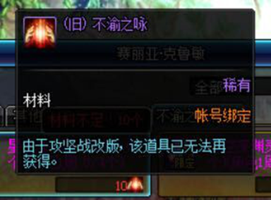 《DNF》赛丽亚新功能 宿命之恒和不渝之咏商店介绍