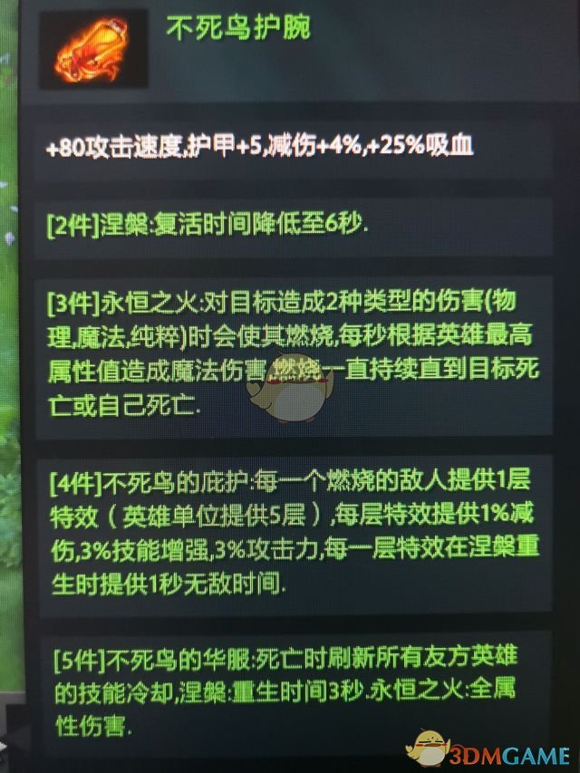 《DOTA2》刀塔秘境套装效果详解