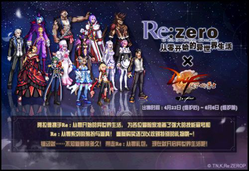 《DNF》2019五一套亮点介绍