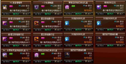 《DNF》2019五一套亮点介绍