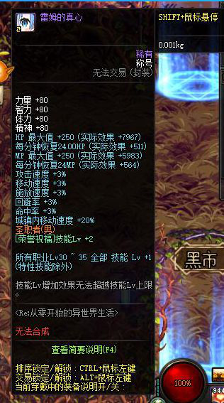 《DNF》2019五一套亮点介绍