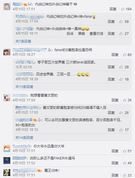 Faker隔空喊话大师兄 网友：内战幻神加外战幻神等于神