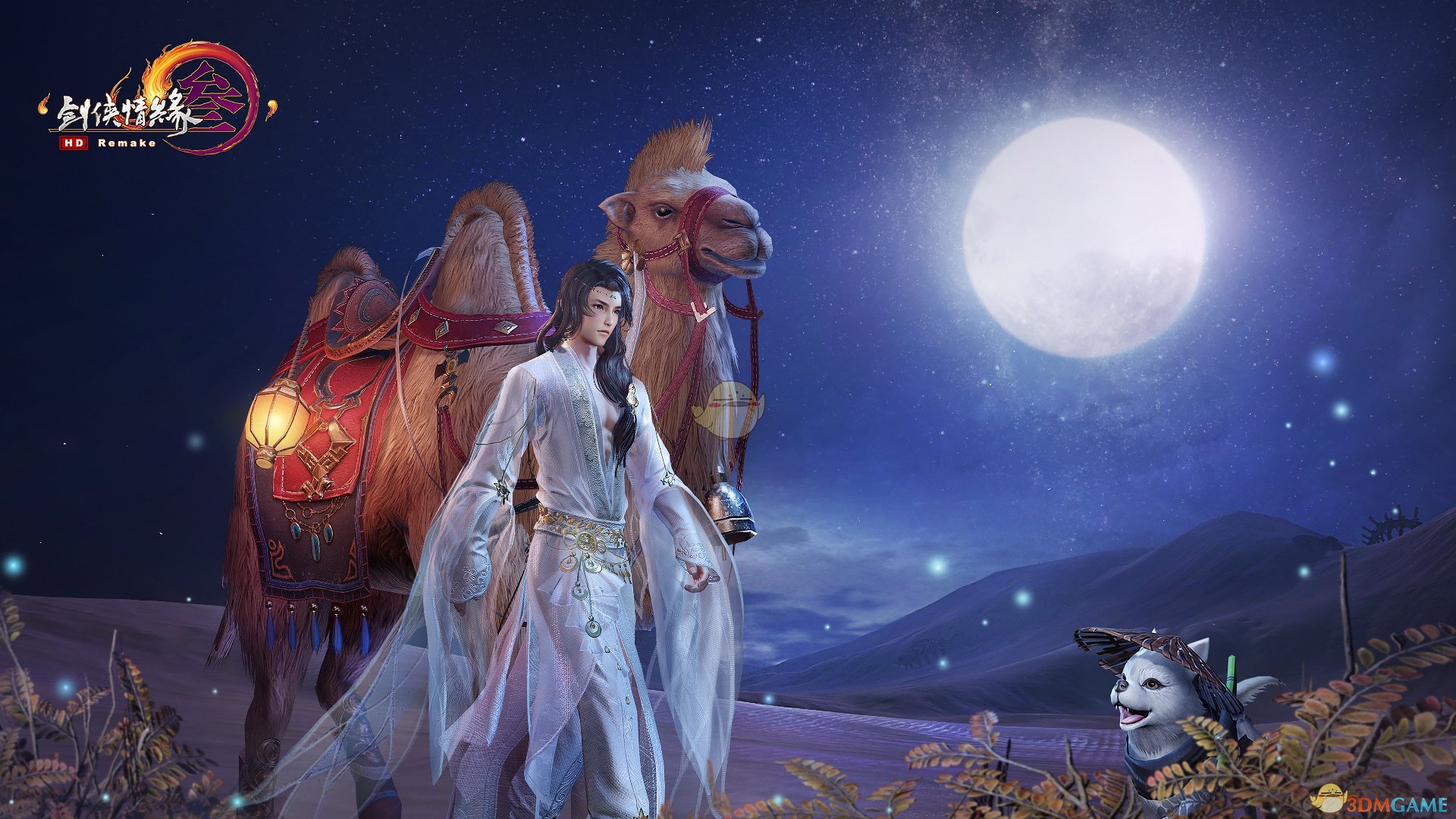 《剑网3》4月18日版本更新内容一览