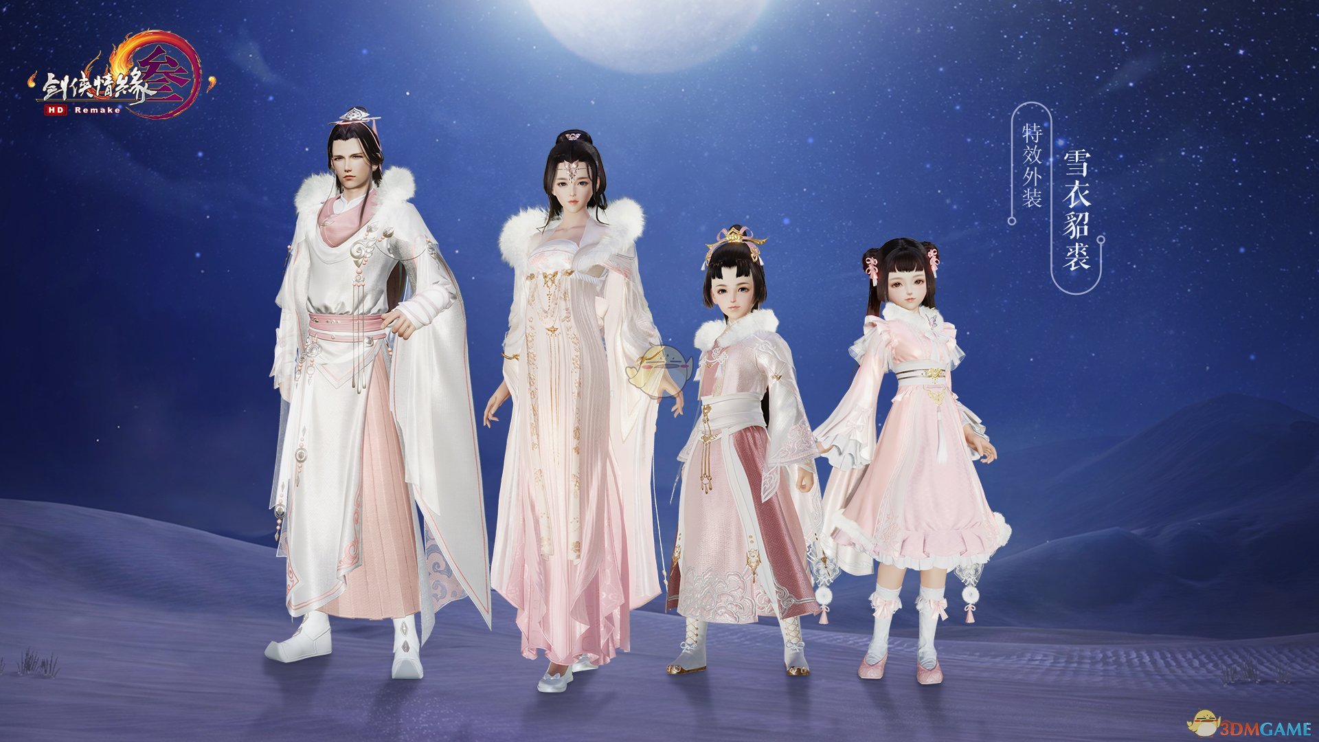 《剑网3》4月18日版本更新内容一览