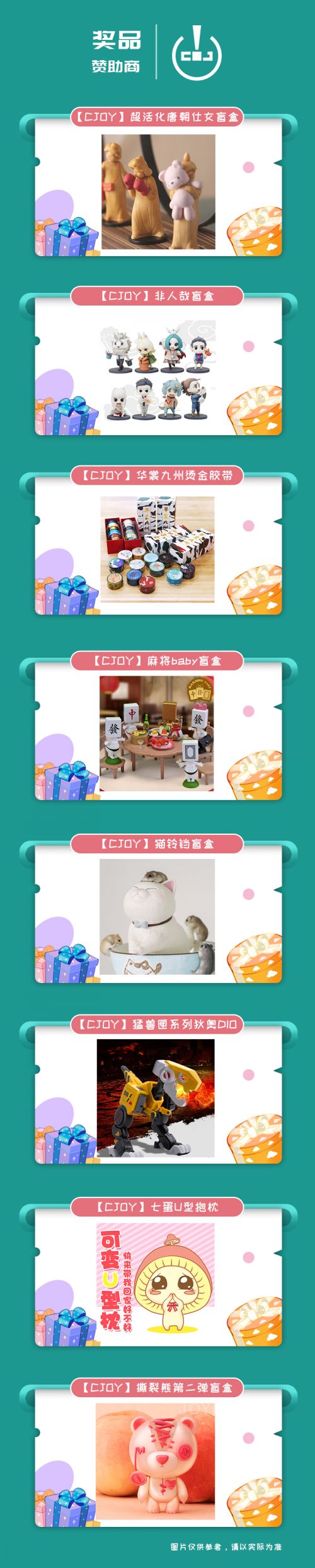 2019 ChinaJoy封面大赛第四周评委推荐选手揭晓