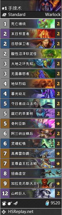 《炉石传说》国服4月术士高胜率卡组推荐