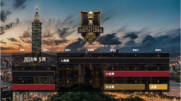 《LOL》2019年季中冠军赛赛MSI比赛时间介绍