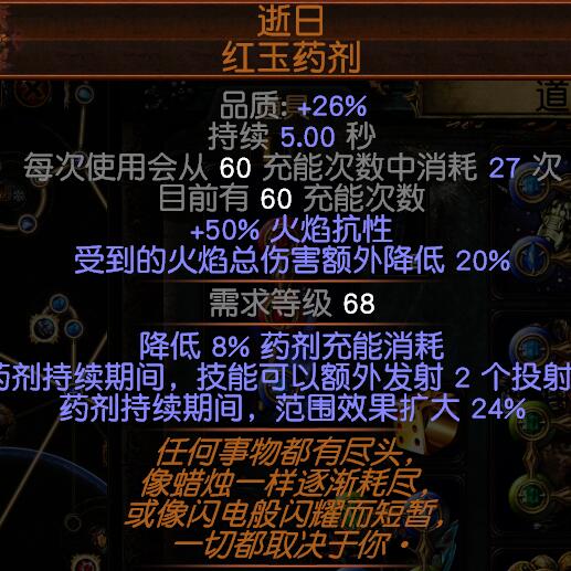 《流放之路》3.6秘术家寒冬宝珠T16打宝BD推荐