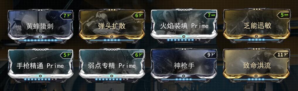 《星际战甲》19年Fragile Codes/Mesa配装