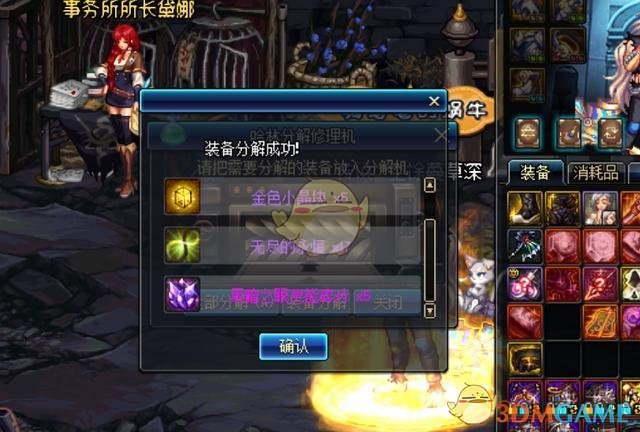 《DNF》五一换装制作周期介绍