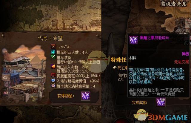 《DNF》五一换装制作周期介绍