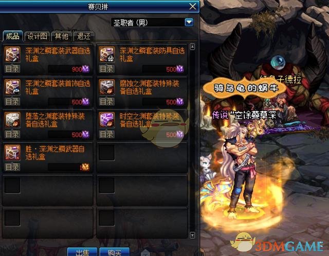 《DNF》五一换装制作周期介绍