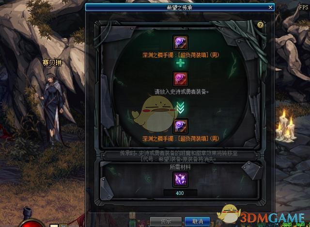 《DNF》五一换装制作周期介绍