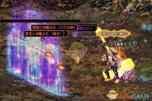 《DNF》五一换装制作周期介绍