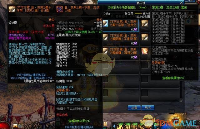 《DNF》五一换装制作周期介绍