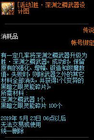 《DNF》缩短换装过程 极限封锁区攻略