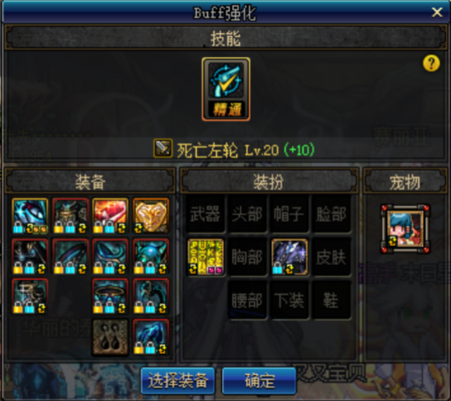 《DNF》2019三级称号推荐