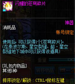 《DNF》便利性改动汇总