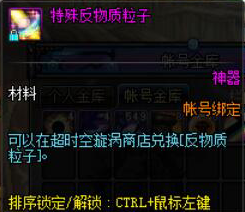 《DNF》便利性改动汇总