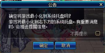 《DNF》便利性改动汇总