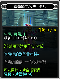 《DNF》2019精神宝珠汇总