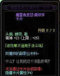 《DNF》2019精神宝珠汇总