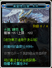 《DNF》2019精神宝珠汇总