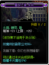 《DNF》2019精神宝珠汇总